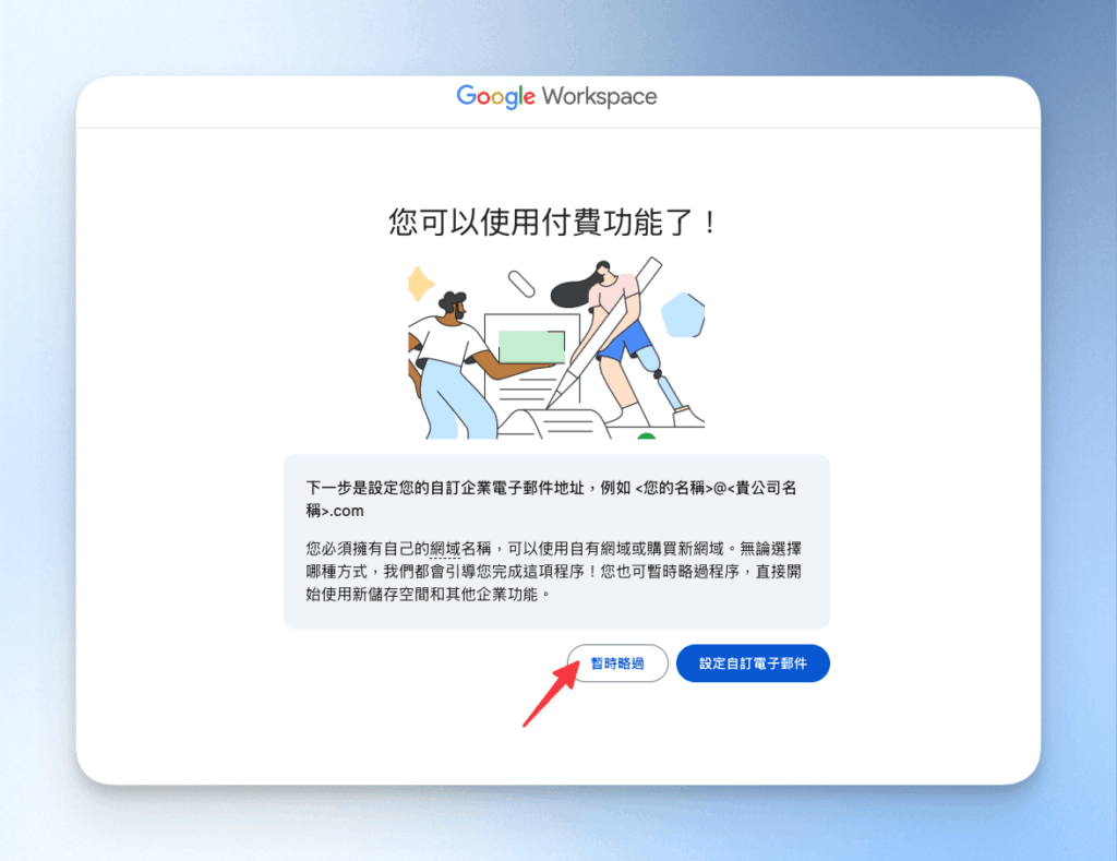google-workspace-purchase-guide