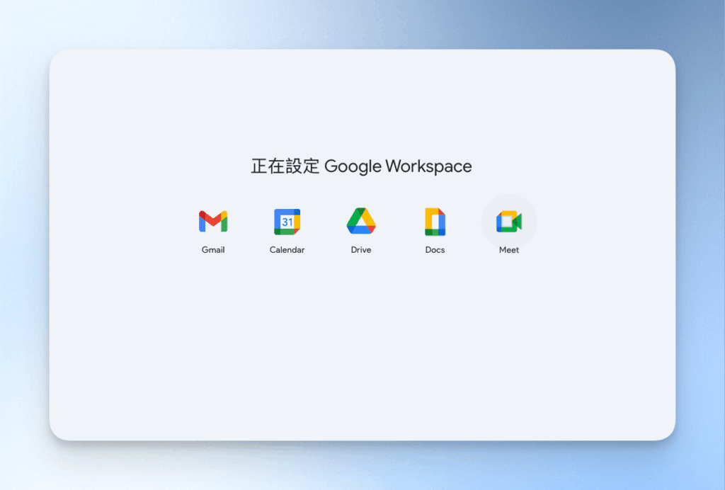 google-workspace-purchase-guide