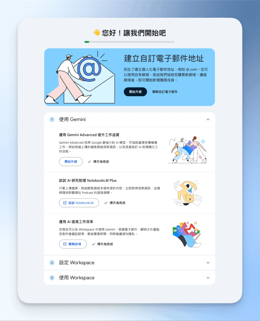 google-workspace-purchase-guide