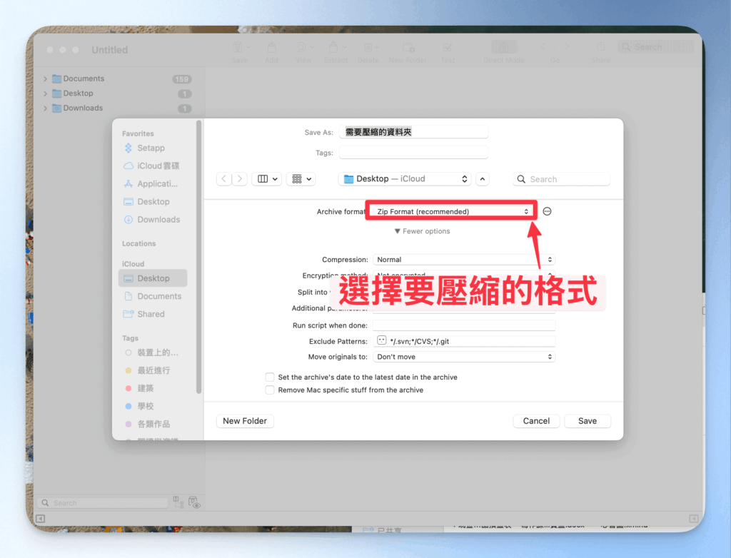 how-to-compress-large-files-with-betterzip