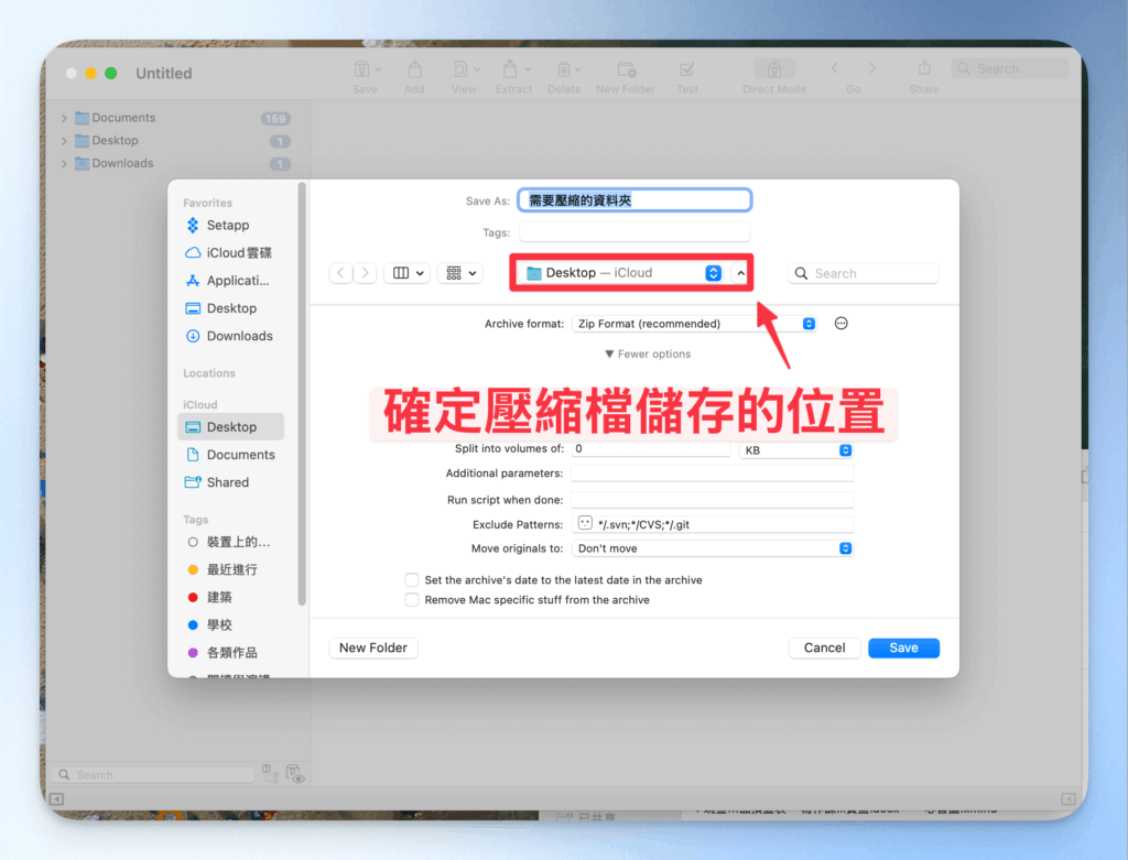 how-to-compress-large-files-with-betterzip