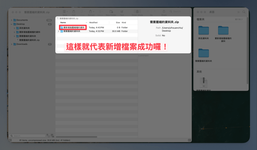 how-to-edit-and-add-files-in-betterzip-directly