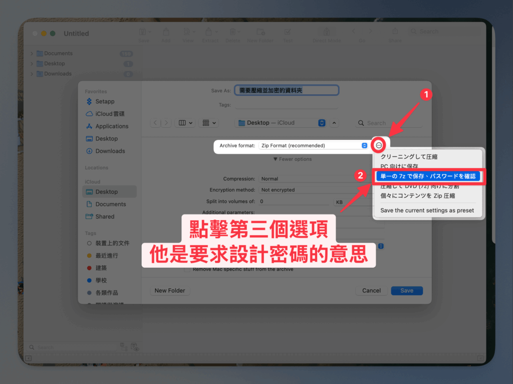 how-to-encrypt-zip-files-with-betterzip