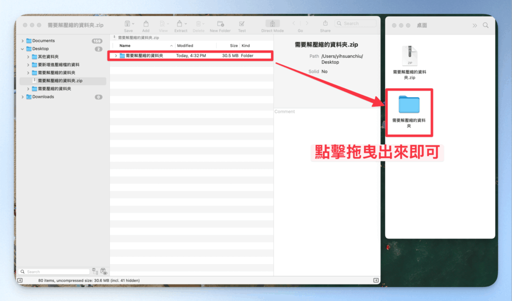 how-to-extract-files-with-betterzip