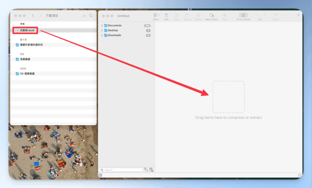 how-to-open-equb-files-on-mac-with-betterzip