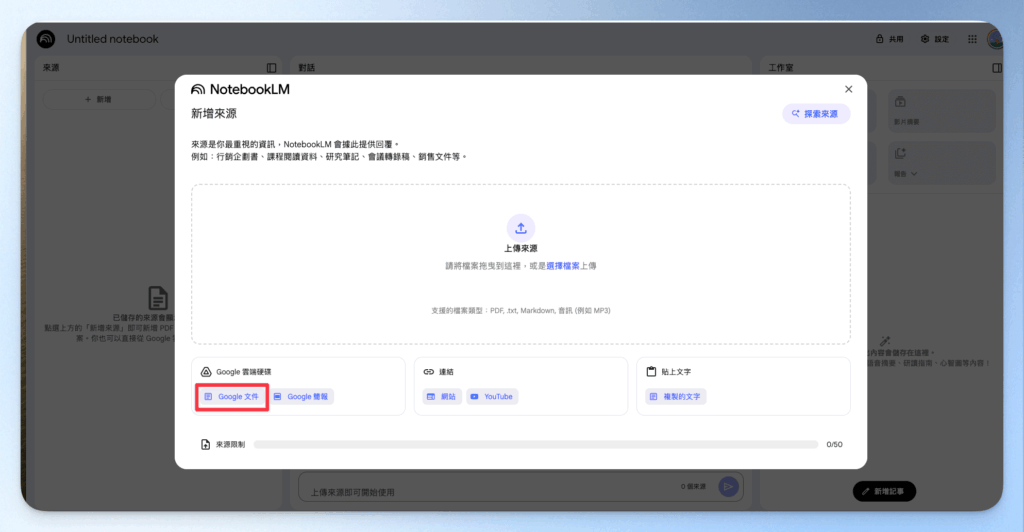 notebooklm-create-resume-notebook