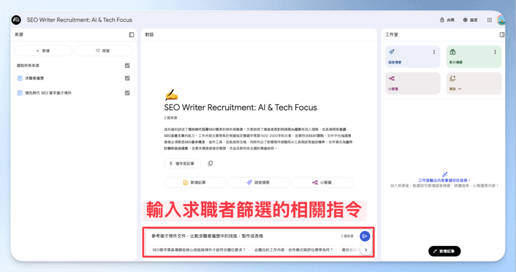 notebooklm-create-resume-notebook