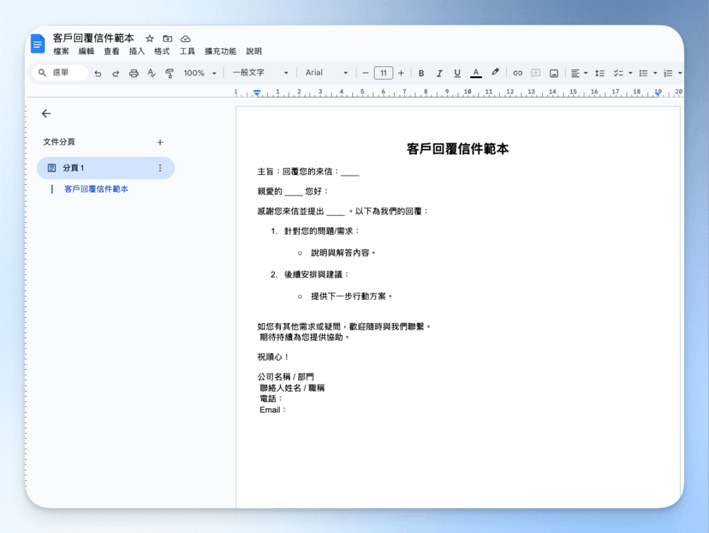 notebooklm-meeting-summary