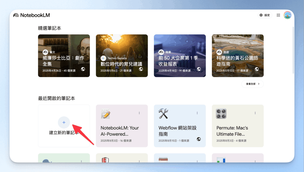 notebooklm-research-mode