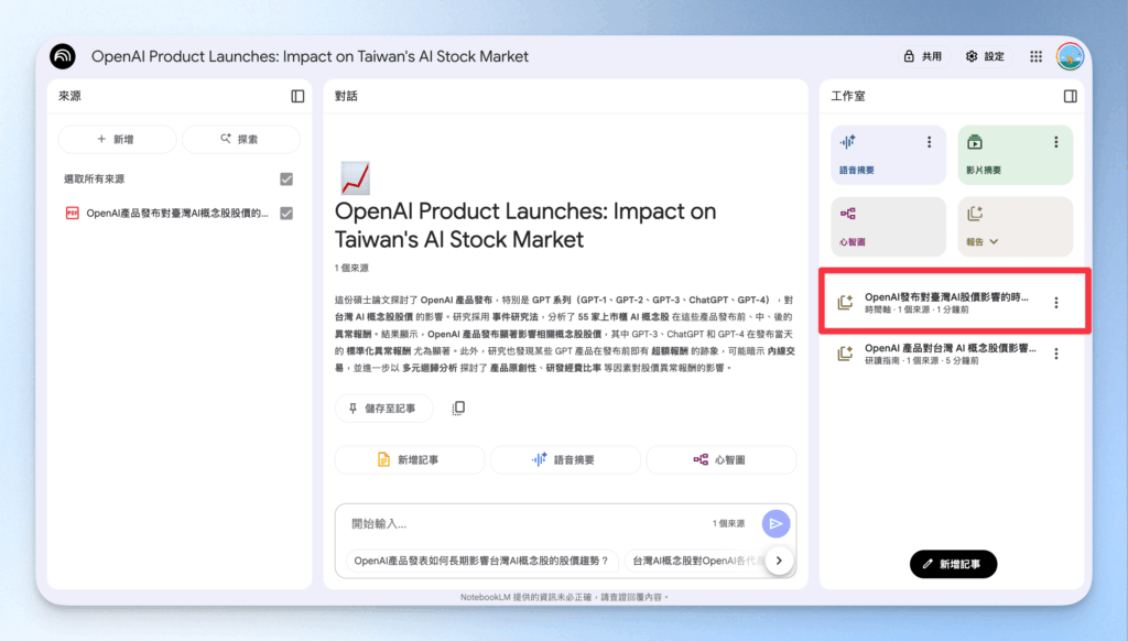 notebooklm-research-mode