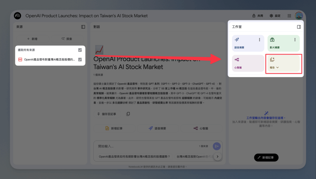 notebooklm-research-mode
