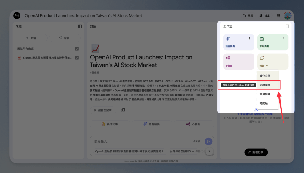 notebooklm-research-mode