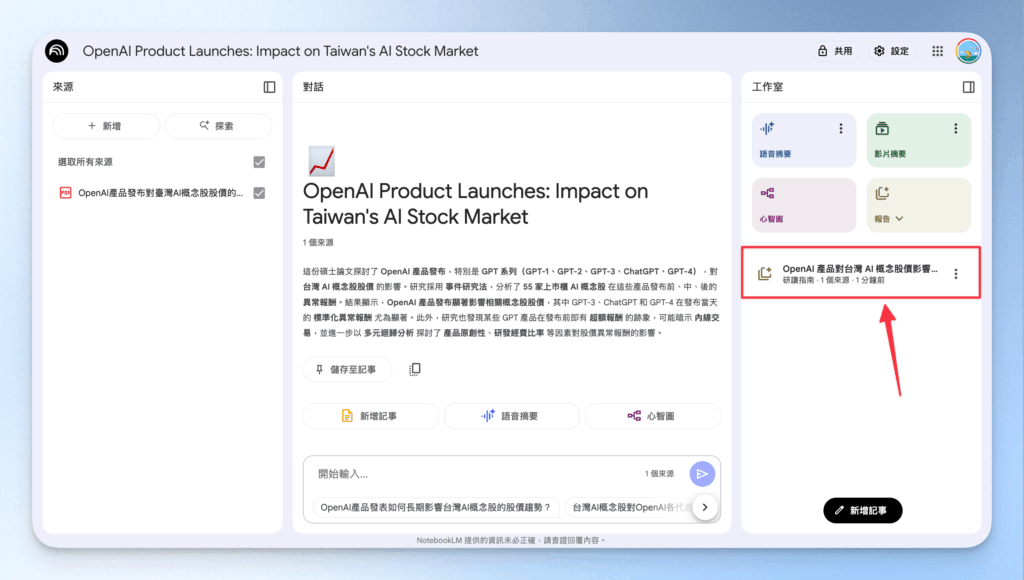 notebooklm-research-mode