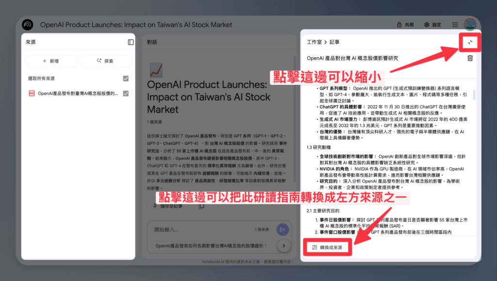 notebooklm-research-mode