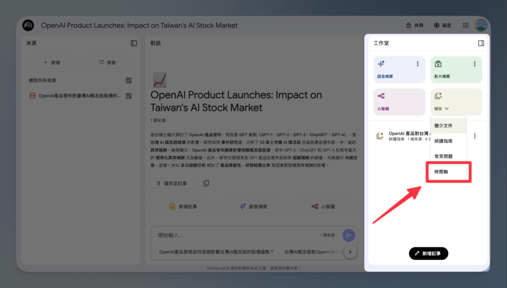 notebooklm-research-mode