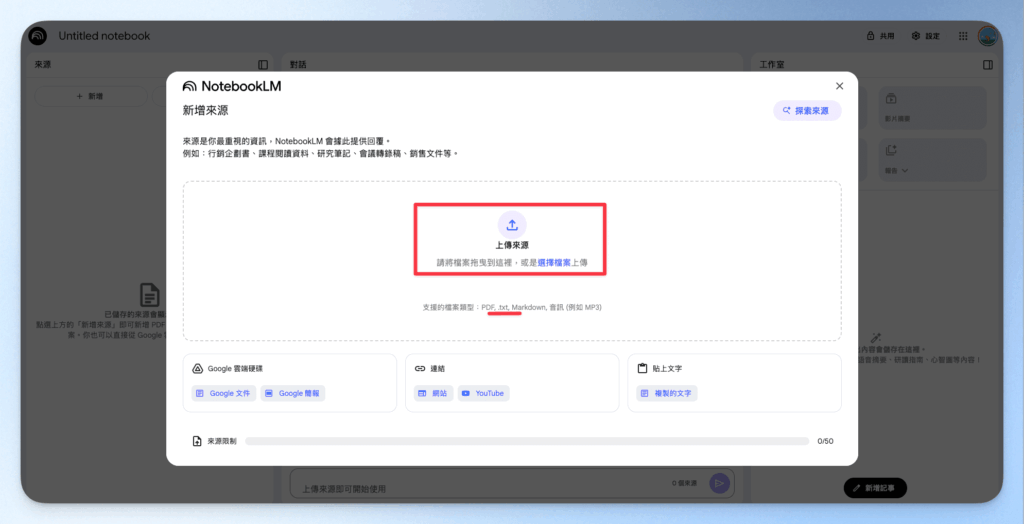 notebooklm-summarize-line-chat