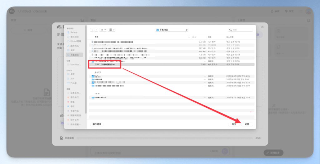 notebooklm-summarize-line-chat