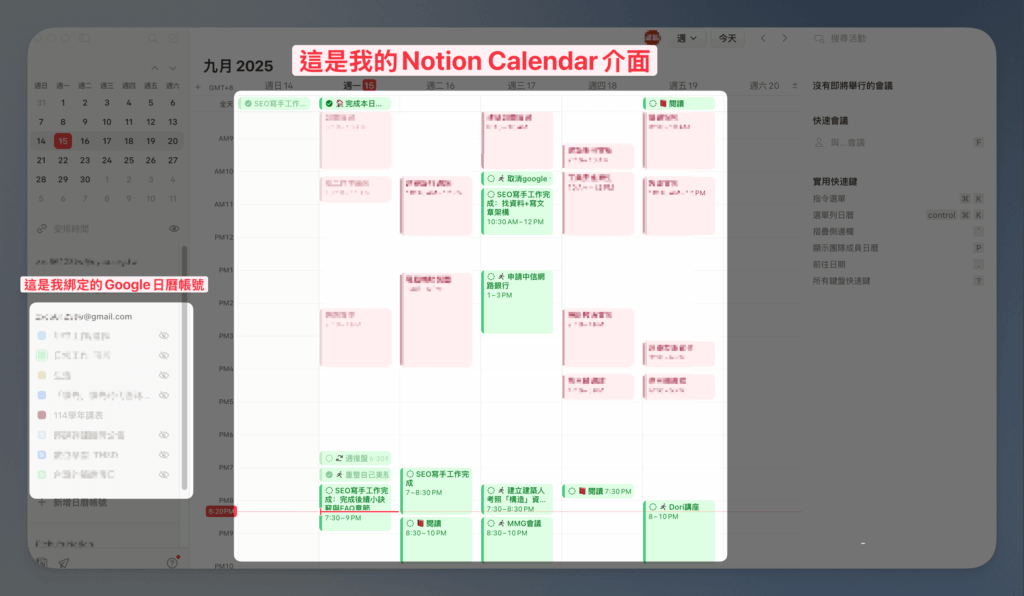 notion-calendar-connect-with-google-calendar
