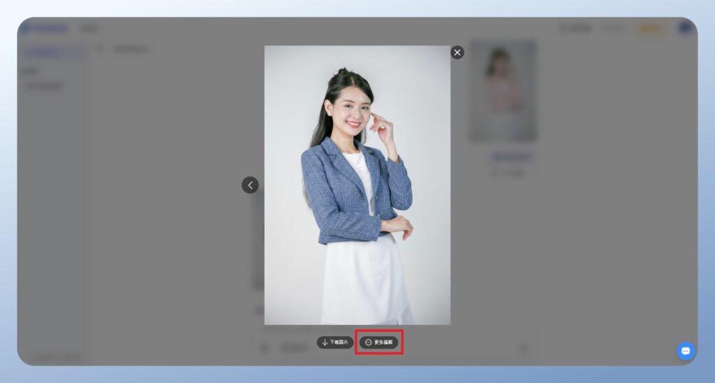 PicWish 查看圖片