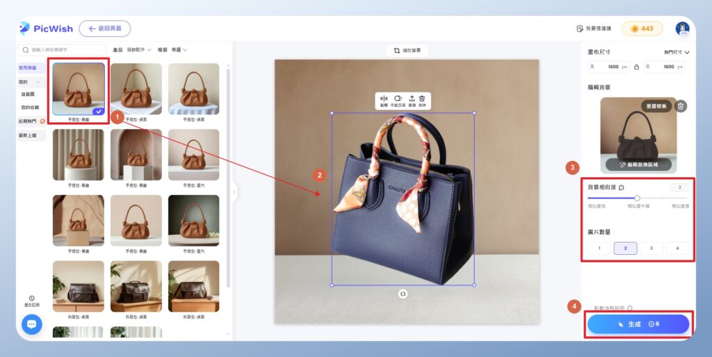 PicWish 套用場景
