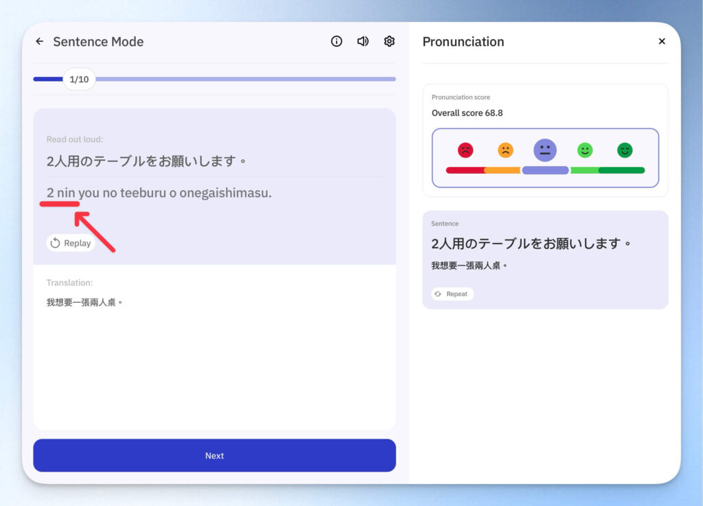 Talkpal 小錯誤
