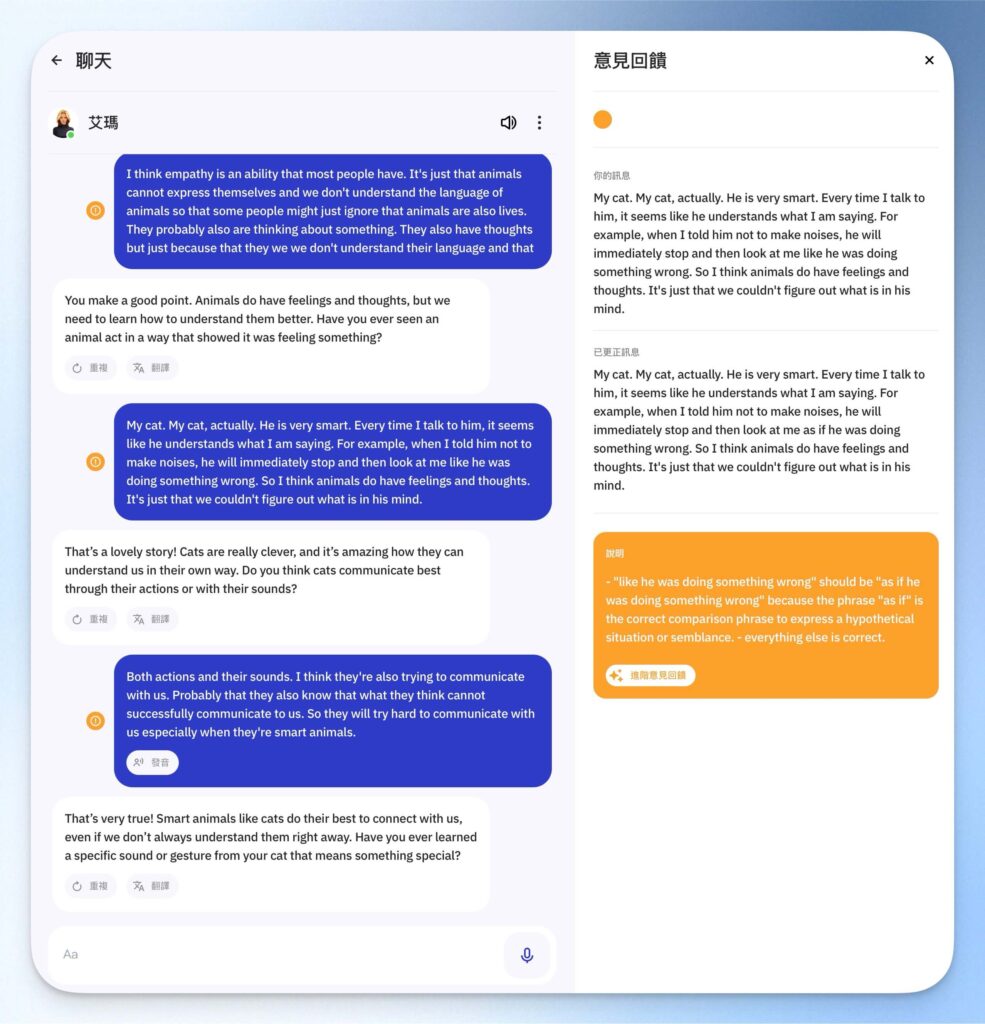 Talkpal 小錯誤