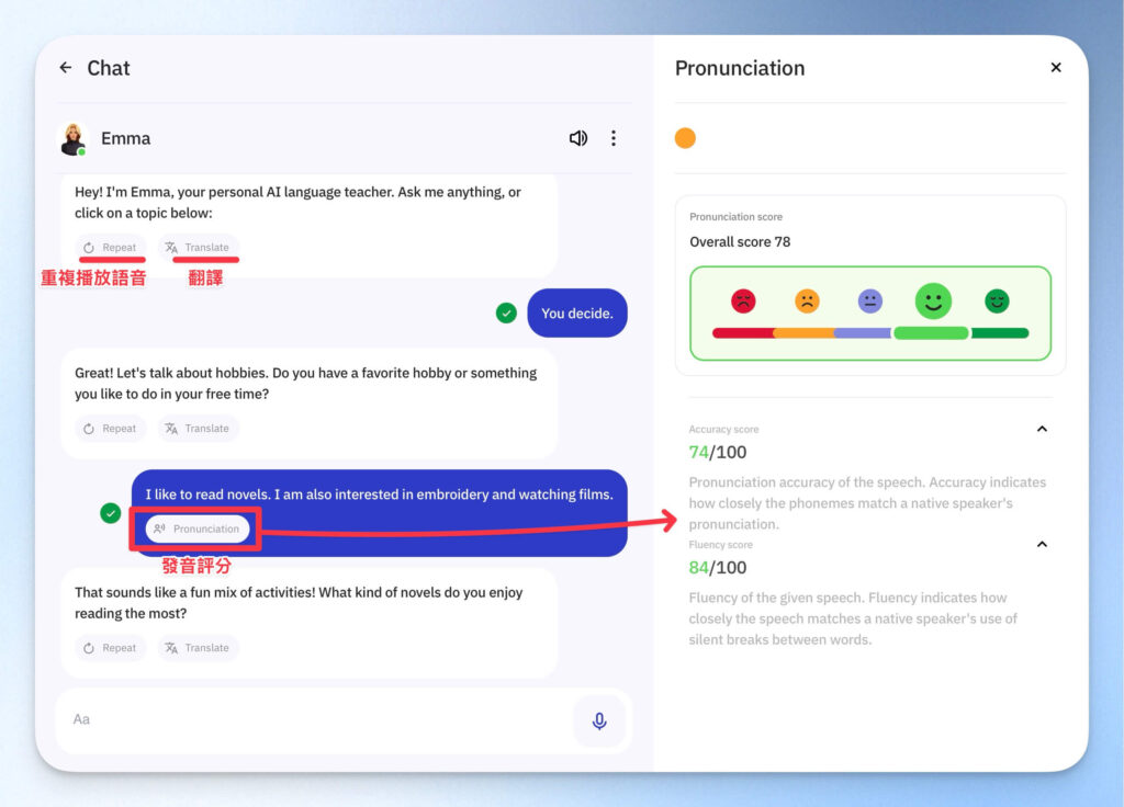 Talkpal 聊天模式