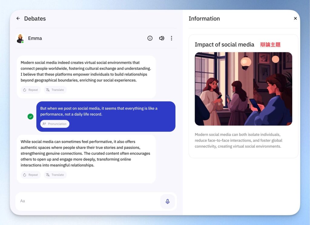 Talkpal 辯論視窗