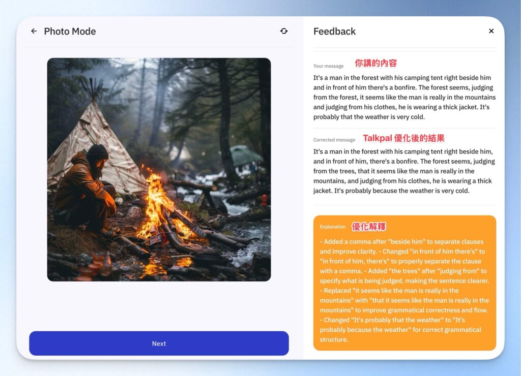 Talkpal 看圖說故事練英文口說