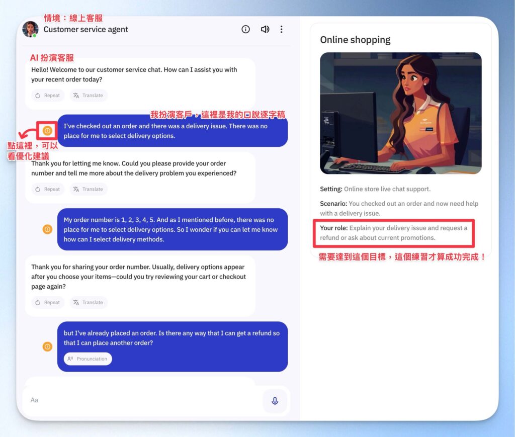 Talkpal 角色扮演