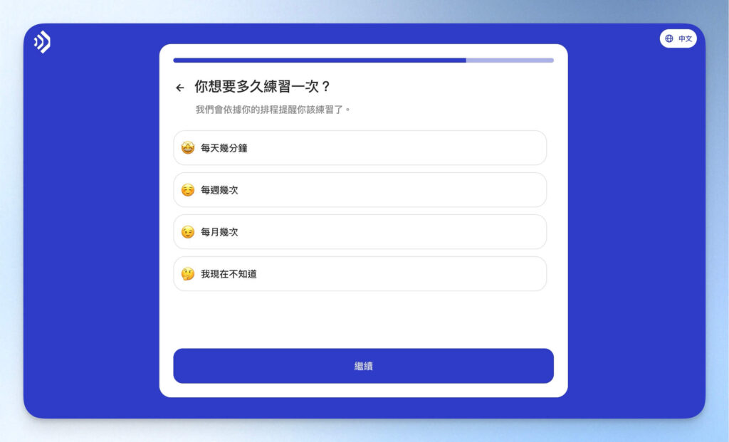 Talkpal 註冊前調查：學習頻率
