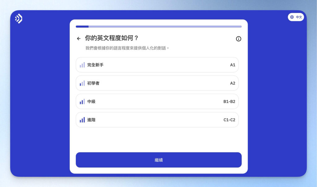 Talkpal 註冊前調查：語言精通程度