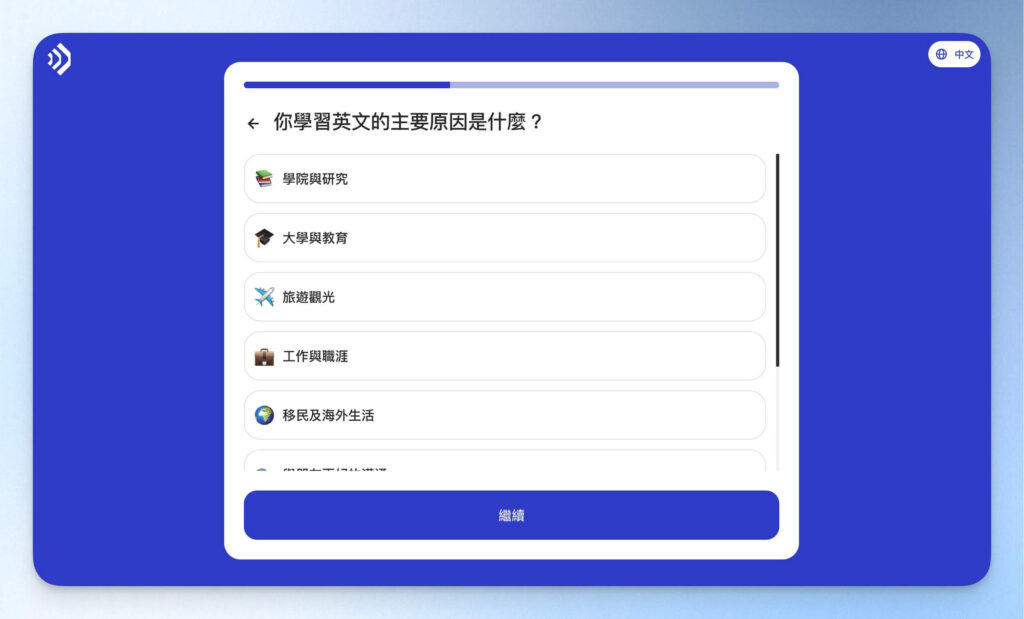 Talkpal 註冊前調查：語言學習原因
