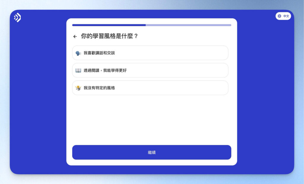 Talkpal 註冊前調查：學習習慣