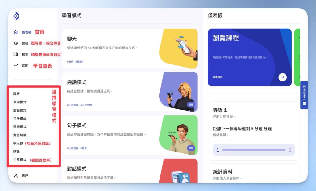 Talkpal 介面介紹