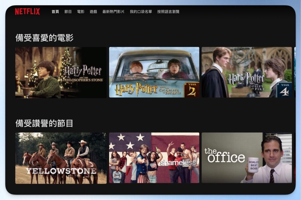 成功用 ClearVPN 看英國 Netflix