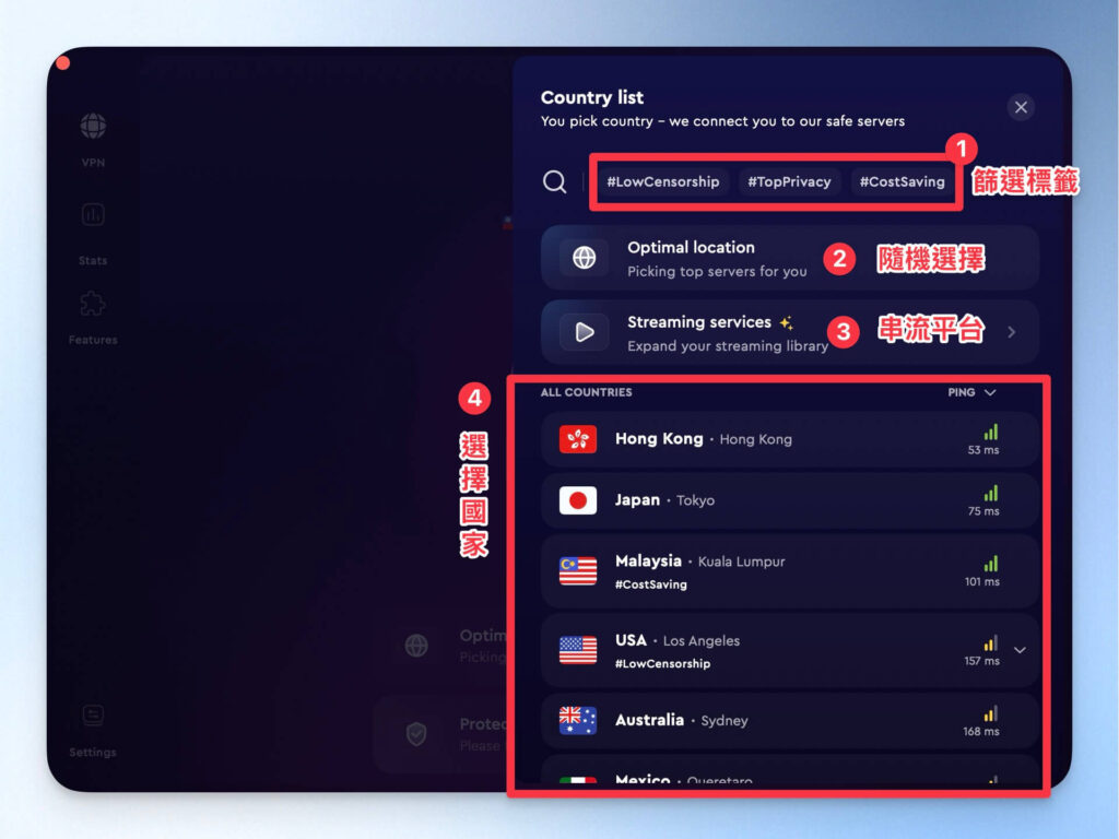 選擇 ClearVPN 的連線國家或串流 VPN