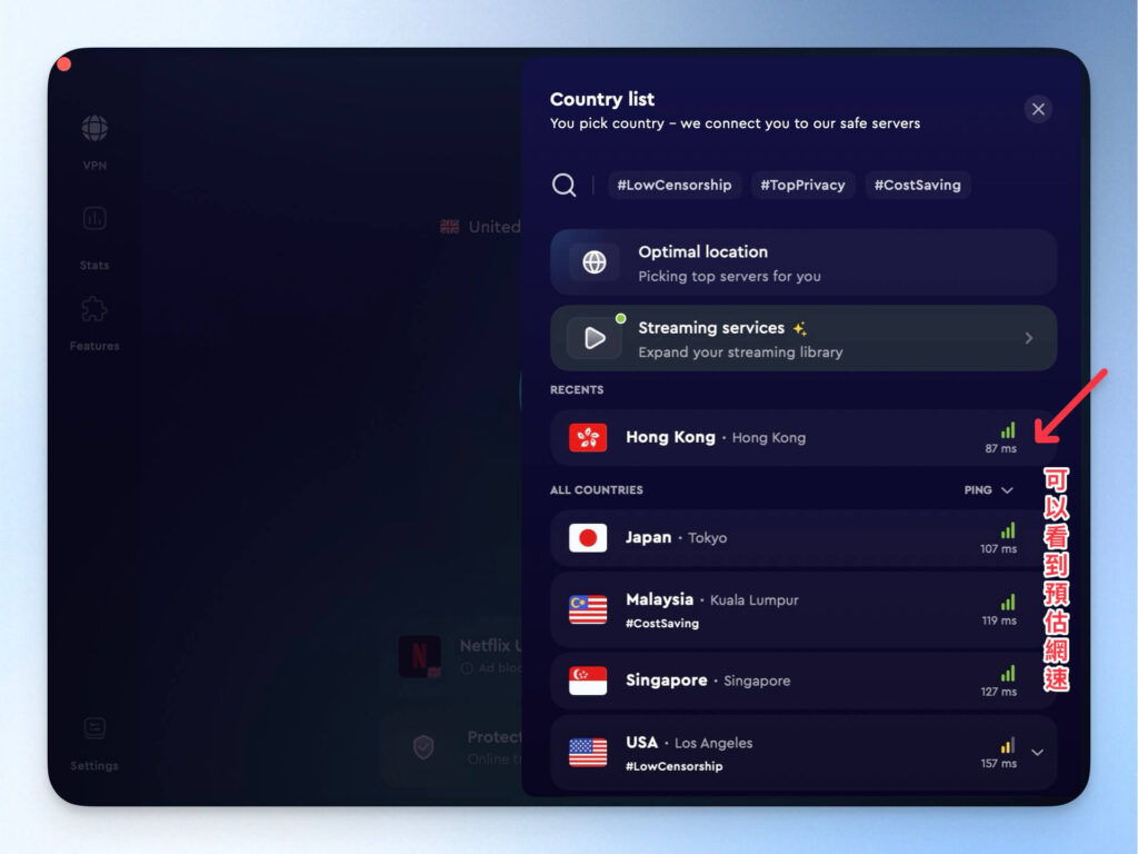 ClearVPN 選擇伺服器所在國家/地區