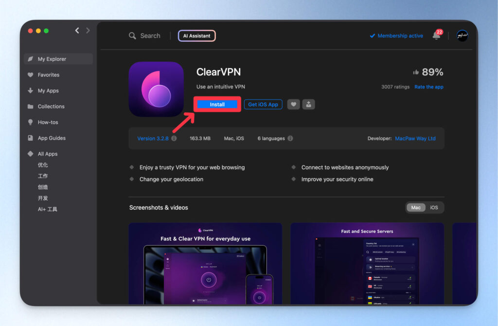 點擊 Install 下載 ClearVPN