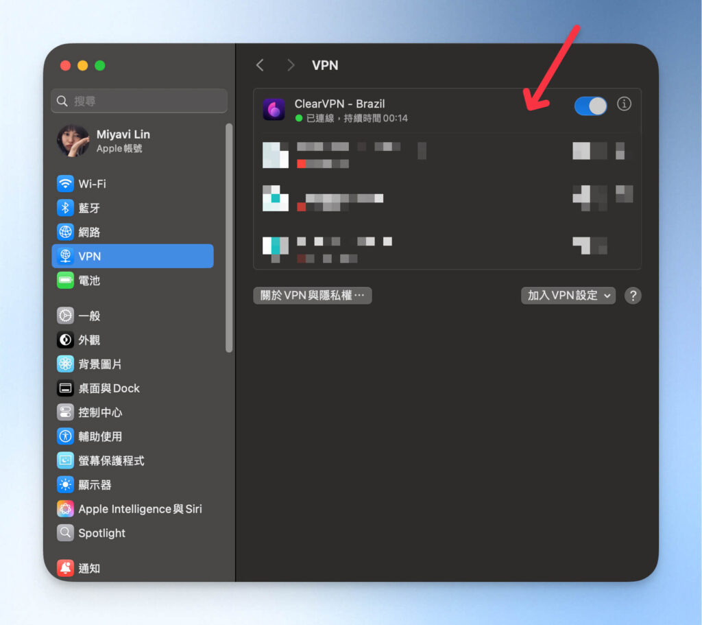 系統中的 VPN 設定