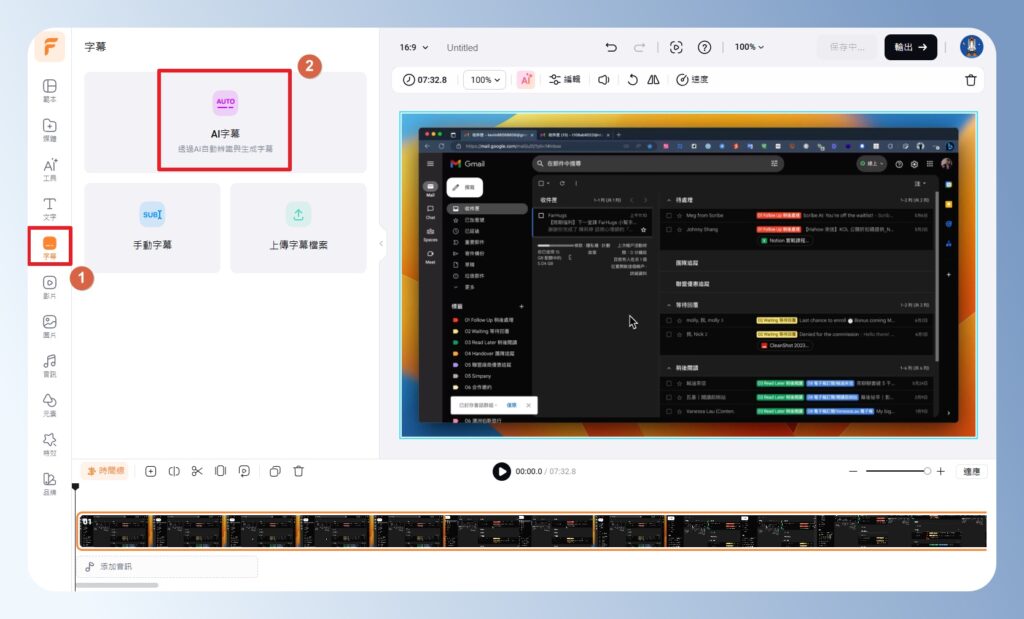 FlexClip 影片字幕設定畫面