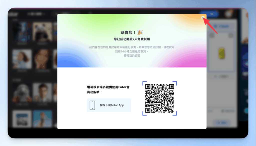 fotor-introduction-and-tutorial