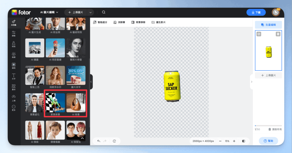 fotor-introduction-and-tutorial