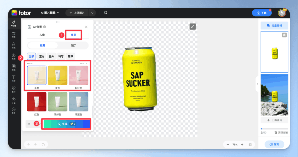 fotor-introduction-and-tutorial