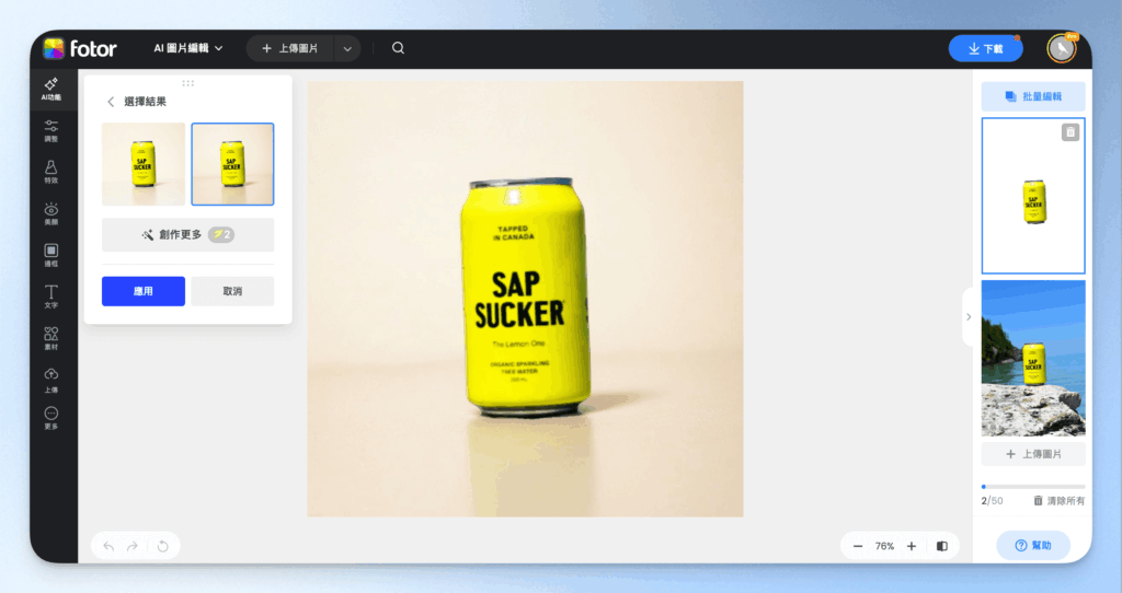 fotor-introduction-and-tutorial