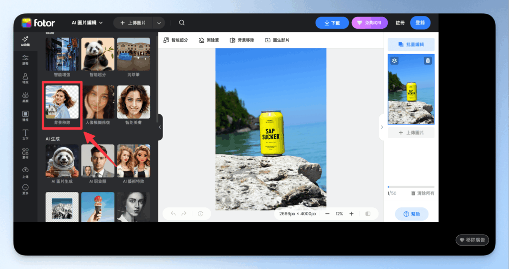 fotor-introduction-and-tutorial