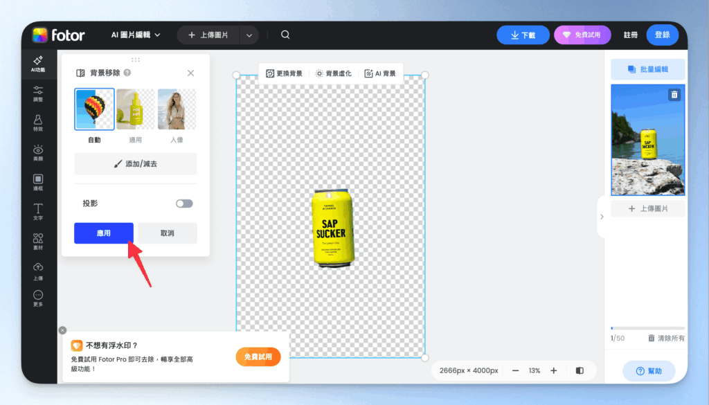 fotor-introduction-and-tutorial