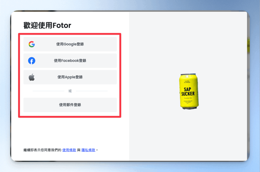 fotor-introduction-and-tutorial