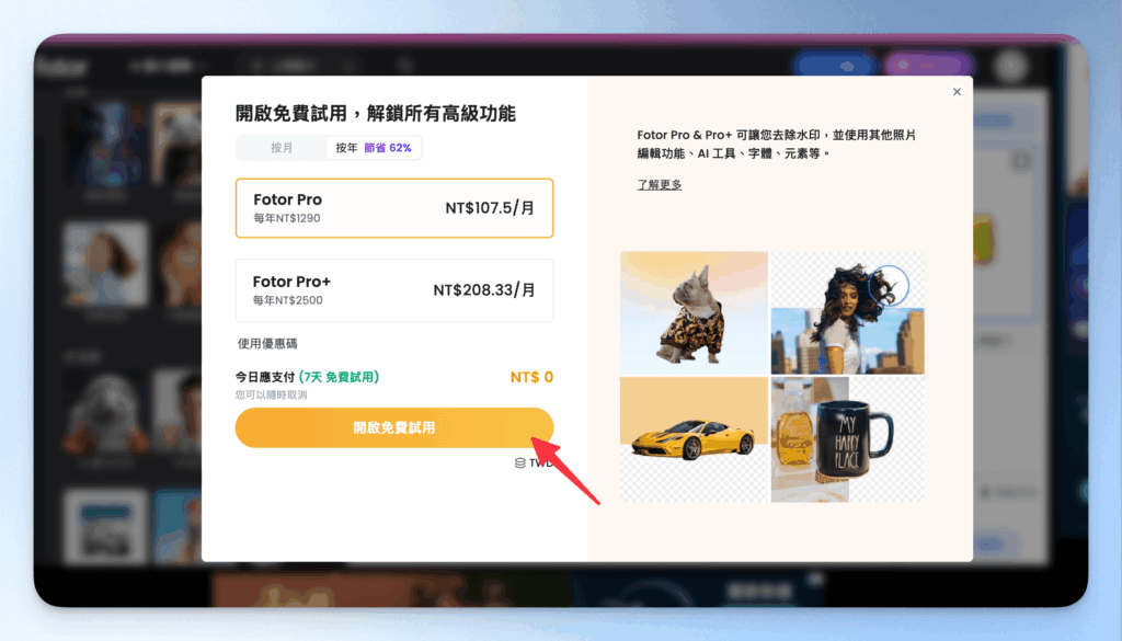 fotor-introduction-and-tutorial