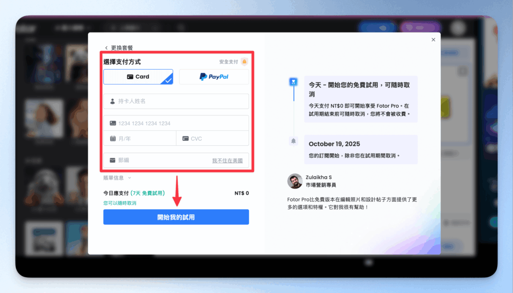 fotor-introduction-and-tutorial